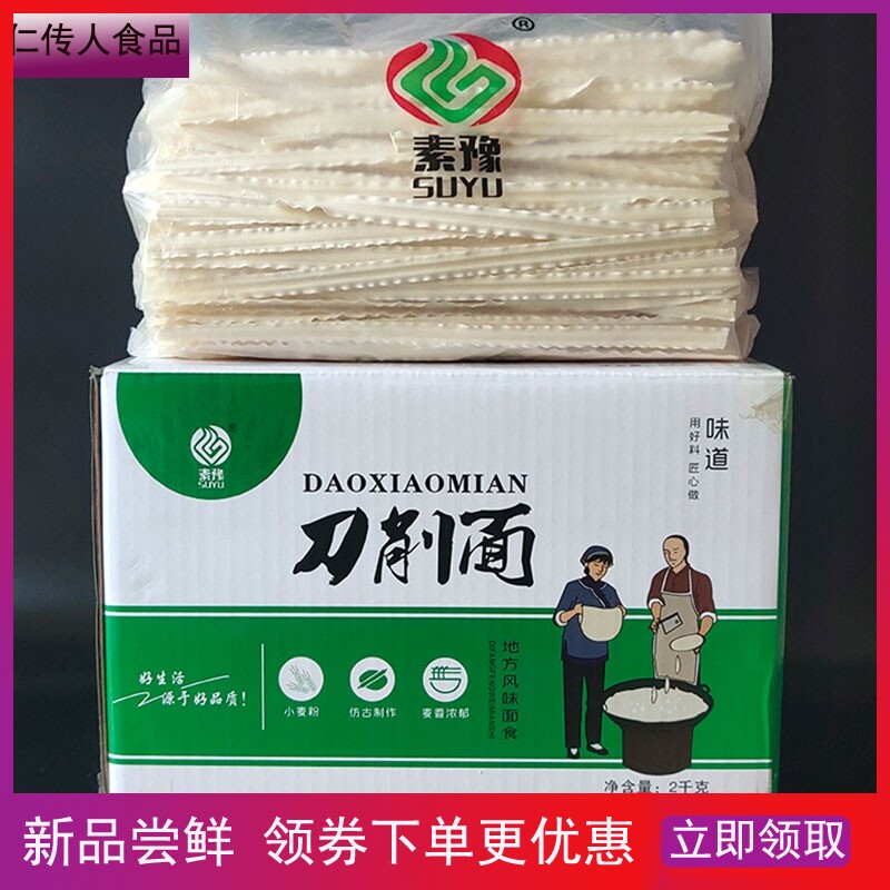 陕西山西刀削面整箱散装手工挂面袋装面条宽面火锅油泼炸酱面