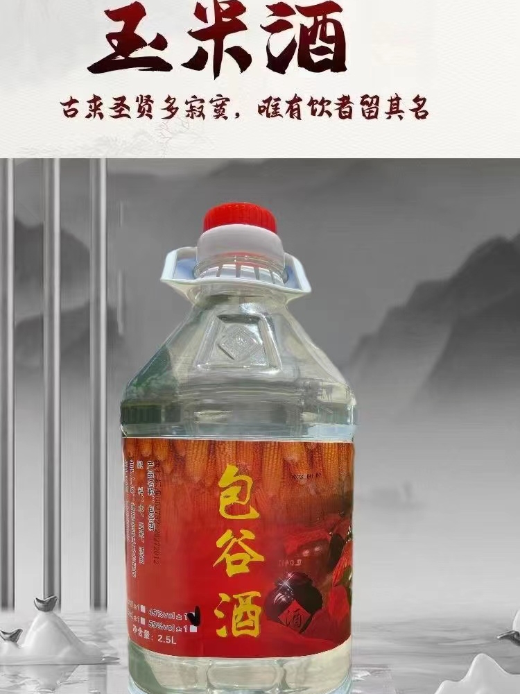 贵州纯粮食散装白酒农家自酿桶装玉米