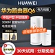 华为子母路由器Q6电力线千兆端口家用高速全屋覆盖别墅wifi6+电线变网线NFC联网ap面板q6e电力版3000M