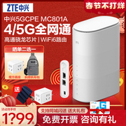 ZTE 5G CPE indoor router wireless router 5G home WiFi through the wall king gigabit network port office Internet treasure MC801A plug-in card Internet access full Netcom support wifi6 router