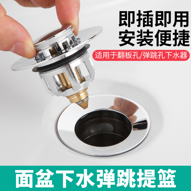 洗脸盆漏水塞洗手台盆面盆弹跳芯下水器通用按压式过滤网防臭配件|ruв категории награду материалов, туалетные принадлежности, умывальник, умывальник частей - от Buy2taobao.com для оказания профессиональной услуги покупки агента Taobao