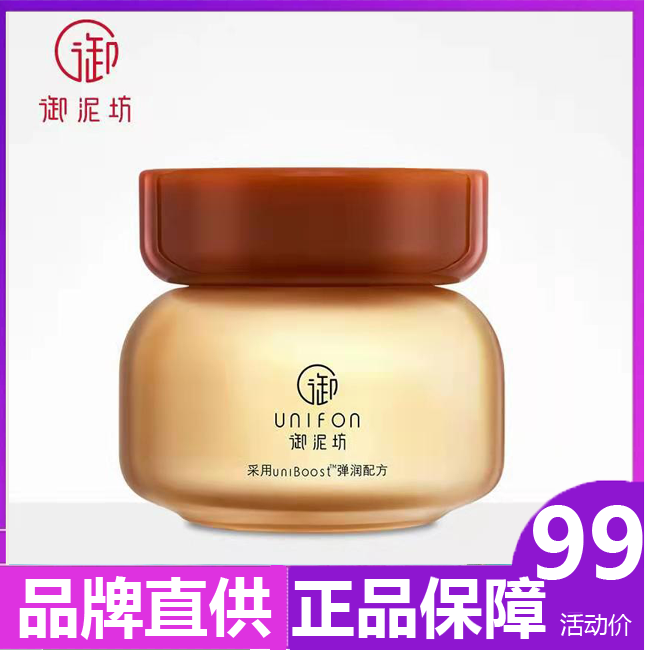 御泥坊弹润修护红参蜗牛睡眠面膜100ml