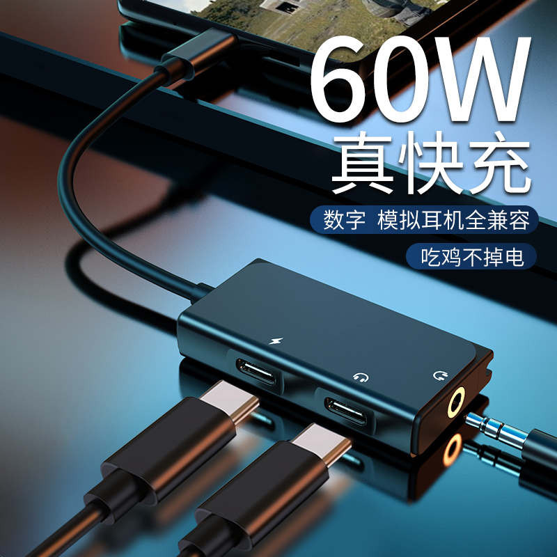 适用vivox60耳机转接头x50pro手机s7充电二合一转换器