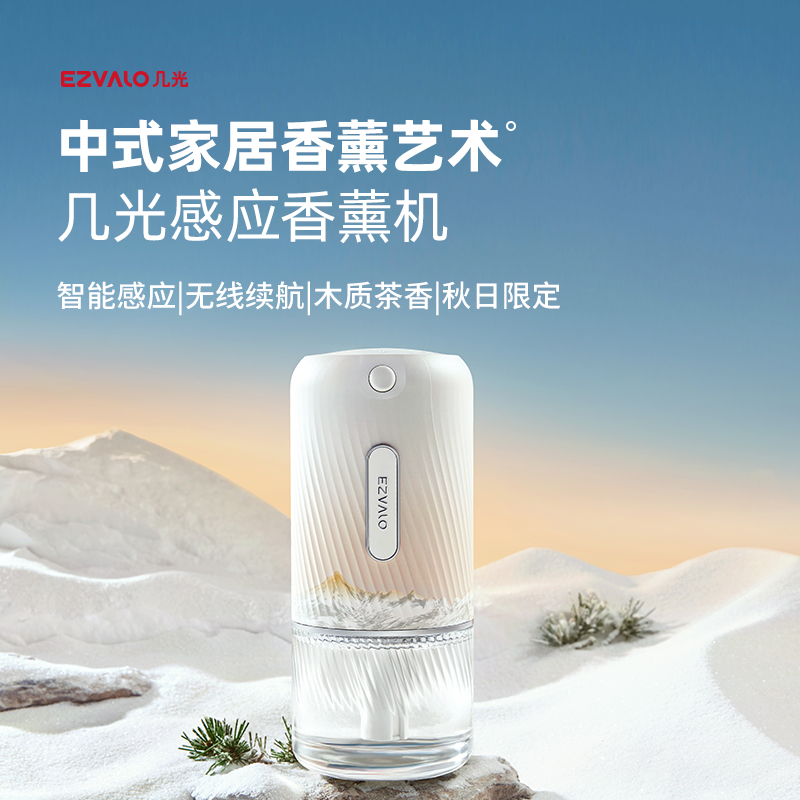 几光 高级智能感应香薰创意礼盒 生日礼物送男友闺蜜女生礼品|ruв категории фестиваль товаров/подарок, Другие фестивали товаров - от Buy2taobao.com для оказания профессиональной услуги покупки агента Taobao