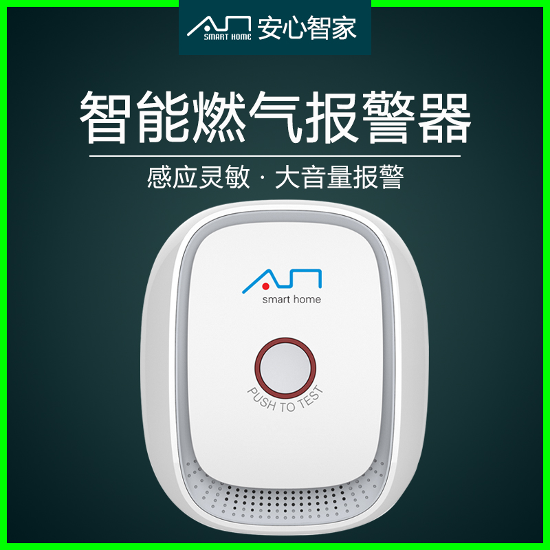 安心智家燃气报警器 家用厨房消防认证 无线智能探测天然气煤气|msdalam kategori elektronik/Electrician, Sistem Home Smart, peralatan penggera keselamatan pintar - dari Buy2taobao.com untuk memberikan perkhidmatan ejen Taobao profesional membeli