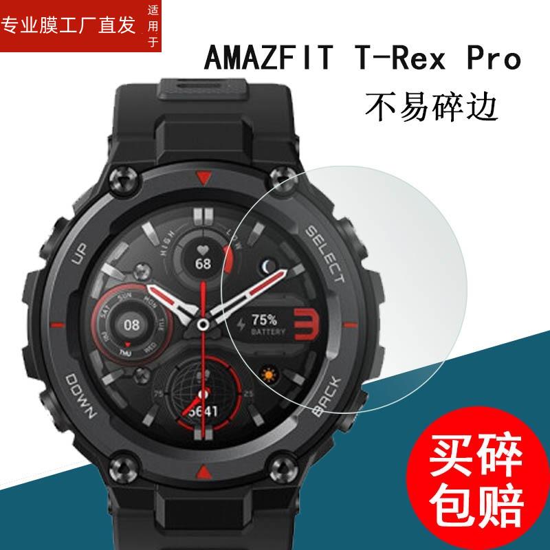 适用华米跃我T-Rex 2钢化膜AMAZFIT T-Rex Pro钢化膜Neo小方块Pop手表膜A2001贴膜T-Rex霸王龙米动GTS2智能手