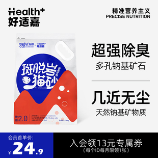 好适嘉猫砂4.6kg天然钠基矿砂包邮超强除臭膨润土猫咪专用低粉尘