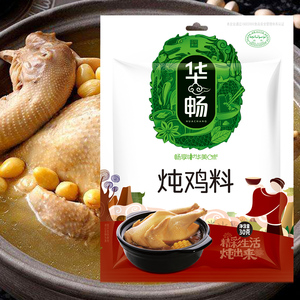 华畅炖鸡调料包30g家用小包装煲炖鸡汤调料香菇炖鸡调料煲鸡汤料