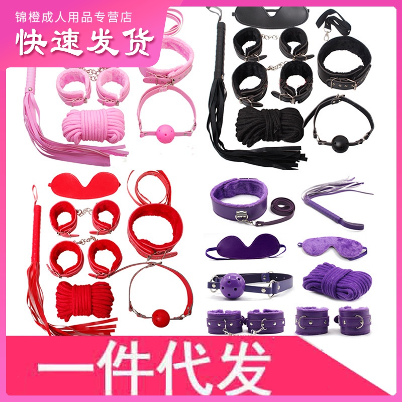 sm情趣用品 另类玩具_sm情趣七件套毛绒皮革捆绑束缚绳索拘束性爱玩具