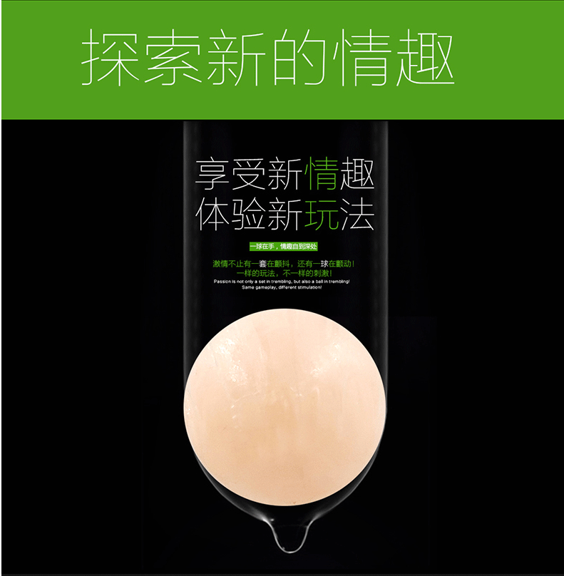 阴茎入珠套夫妻男男同sm用工具带珠珠超薄情趣异形激情柔珠球
