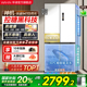 美的出品华凌神机547双系统冰箱超薄零嵌入式家用十字双开四门