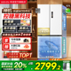 美的出品华凌神机547双系统冰箱超薄零嵌入式家用十字双开四门