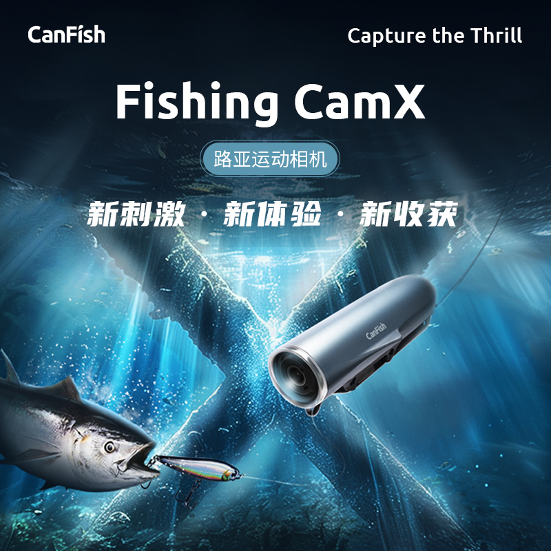 Canfish Fishing CamX路亚运动相机水下高清无线深水录像记录仪