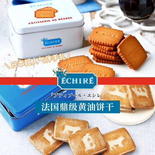 日本进口ECHIRE艾许黄油曲奇饼干法式浓郁奶香饼干网红零食代购