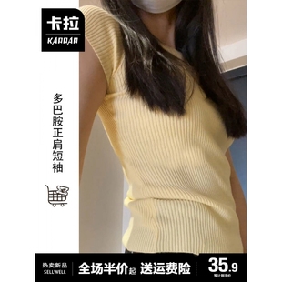 2024新款多巴胺黄色正肩短袖t恤夏季女装美式甜辣妹修身显瘦上衣