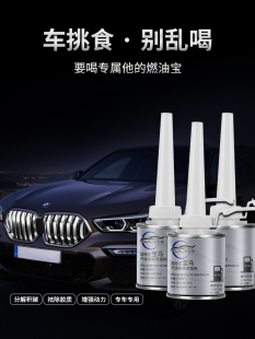 宝马汽油添加剂燃油宝专用除积碳X1X3X4X5X6 3系5系7系GT德国进口