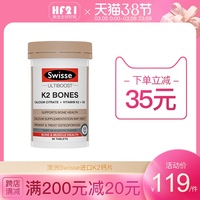 澳洲Swisse进口K2钙片维生素D3骨骼健康营养保健品补钙中老年90片