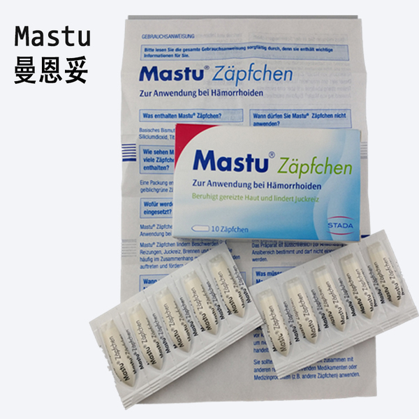进口曼恩妥痔疮栓痔根断消肉球去肉球痣苍膏正品致克痣疮膏舒