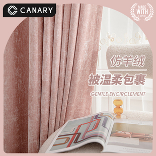 轻奢法式粉色婚房雪尼尔遮光窗帘客厅卧室飘窗2024新款欧式定制