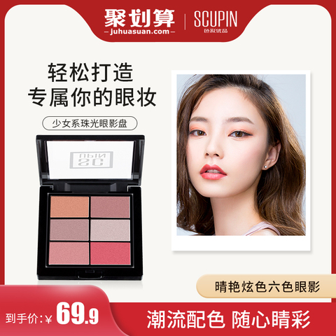6色眼影非NYX大地色哑光官方旗舰店正品防水珠光闪粉ins超火眼线