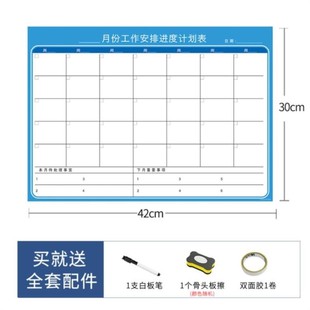 进度表通知定制员工天地贴画背景公告栏年度计划表学生成绩榜排行