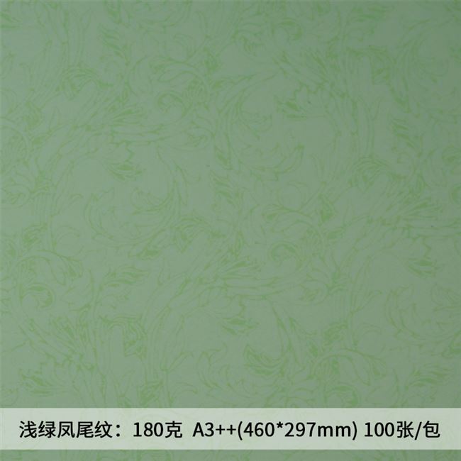 180g彩色平面皮纹纸a4 a3加长竹叶凤尾纹标书装订封面封皮纸100张
