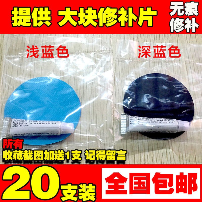 修补贴游泳池修补包冲锋舟沙发充气床漏气终结者|msdalam kategori Toy/bayi/teka-teki/blok bangunan/model, anda Yongchi/Bermain dalam mainan air, anda Yongchi - dari Buy2taobao.com untuk memberikan perkhidmatan ejen Taobao profesional membeli