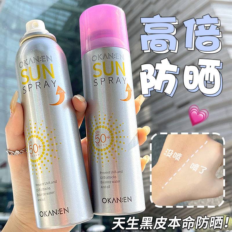 SPF50+抖音同款防晒霜补水防紫外线防晒喷雾二合一学生50倍防水汗_新城已旧少年老_居家日用