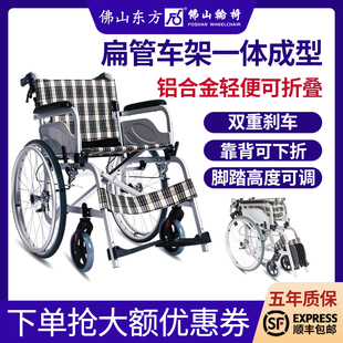 佛山东方轮椅老人轻便可折叠小型医用残疾人康复旅行便携式代步车