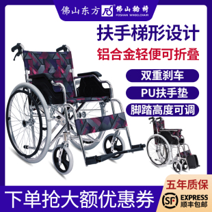 佛山东方老人轮椅轻便折叠残疾人医用康复家用便携小代步车FS864L