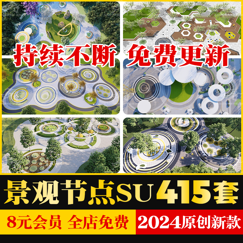 现代圆形树阵商业休闲口袋公园广场小游园树池园林景观节点SU模型