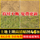 高清土壤3d松软肥沃泥土沙土自然地面素土种植田埂su贴图PS素材
