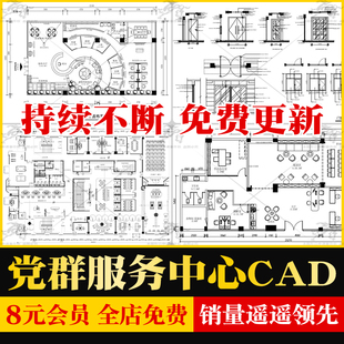 党群服务中心社区便民大厅办公室平面布置图设计方案CAD施工图纸