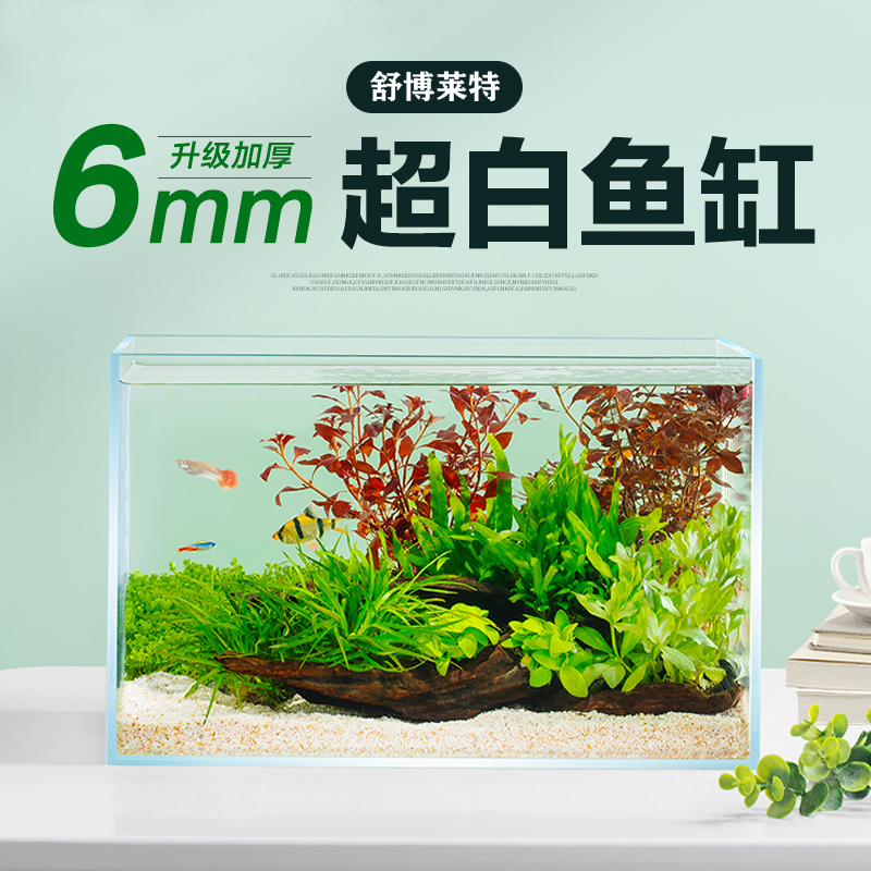 舒博莱特超白鱼缸玻璃桌面客厅生态斗鱼金鱼乌龟缸造景养鱼水草缸在类目 宠物/宠物食品及用品, 水族世界, 鱼缸等水族设备, 鱼缸/水族箱中 - 来自Buy2taobao.com提供专业的淘宝代购服务