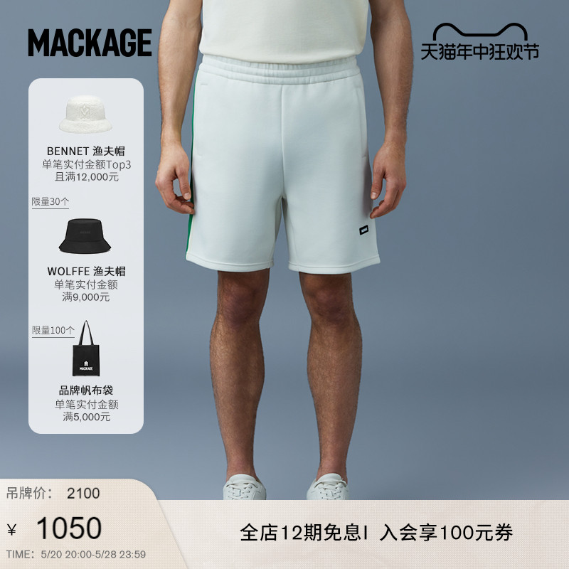 色彩意趣系列-MACKAGE男士 DENNIS 潮流舒适运动短裤