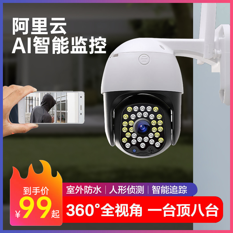 室外無線360度全景攝像頭wifi監控家用遠程手機無需網絡錄像夜視在類目 電子/電工, 監控器材及系統, 監控攝像機, 網絡攝像機中 - 來自Buy2taobao.com提供專業的淘寶代購服務