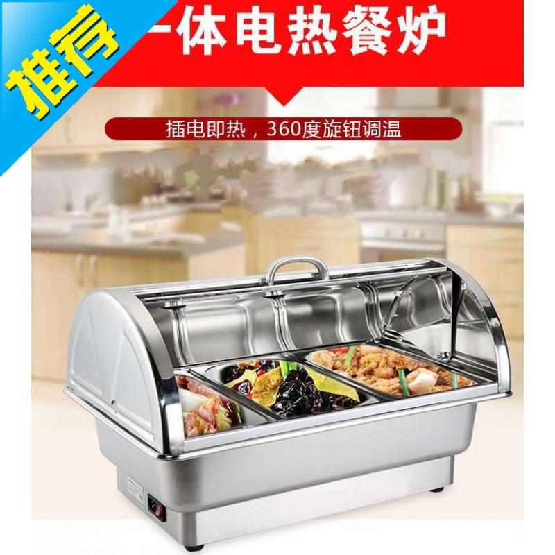 自助餐翻盖保温炉电加热快餐店炉具商用大功率酒店设备酒店餐具
