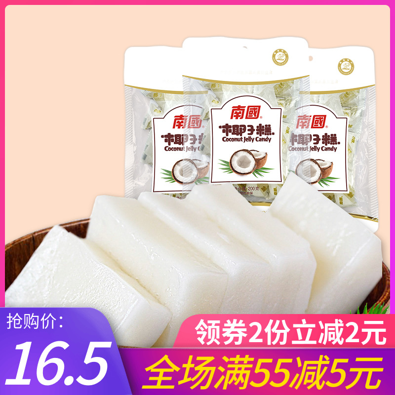 南国椰子糕200g*3袋正宗海南特产椰子软糖果椰奶点心零食糕点