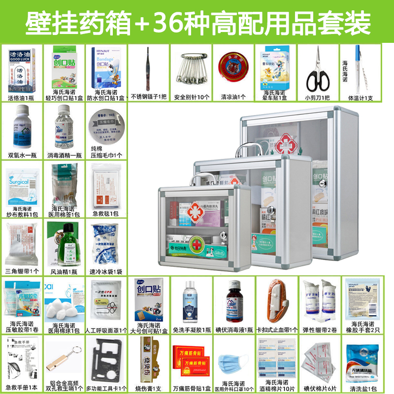 医药箱家庭用药品收纳壁挂式带锁企业