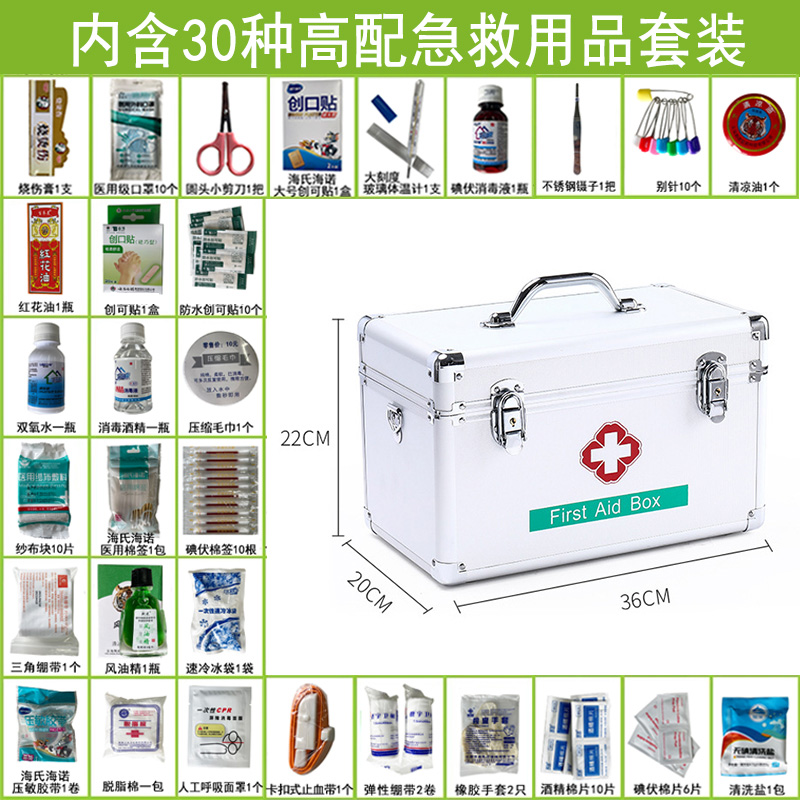 急救箱家用大容量药物收纳盒工厂企业医疗箱应急医药箱家庭装药箱