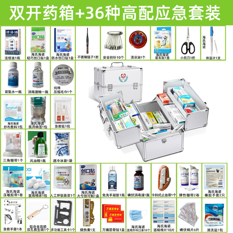 急救箱家用含医疗包全套大容量医疗箱带药工厂应急医药箱家庭装