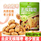 零宝去皮无核红枣新疆若羌灰枣即食煮粥煲汤免洗剥皮脱皮糯枣小包