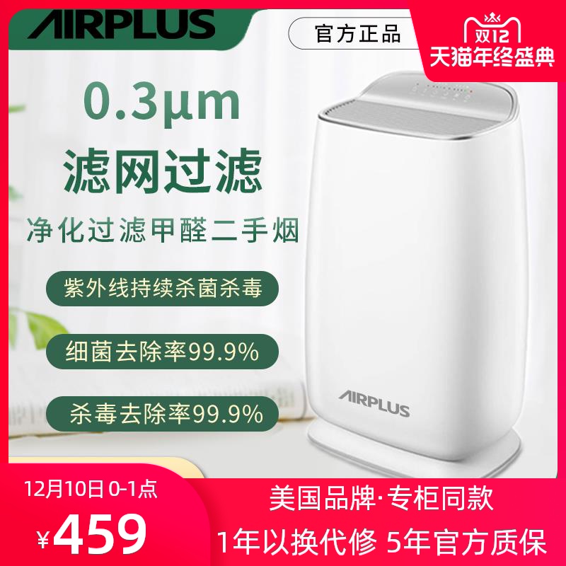美国AIRPLUS空气净化器家用智能除菌卧室除甲醛紫外线消毒|ruв категории жизнь прибор, для очистки воздуха/кислородный - от Buy2taobao.com для оказания профессиональной услуги покупки агента Taobao