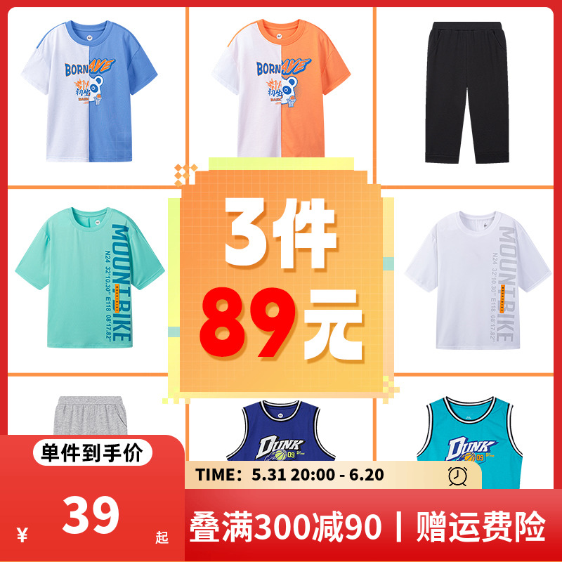 【限量抢】361正品童装男童短袖夏