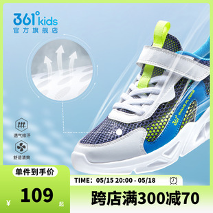 361度男童运动鞋夏季新款网面透气跑步鞋中大童软底轻便儿童鞋子
