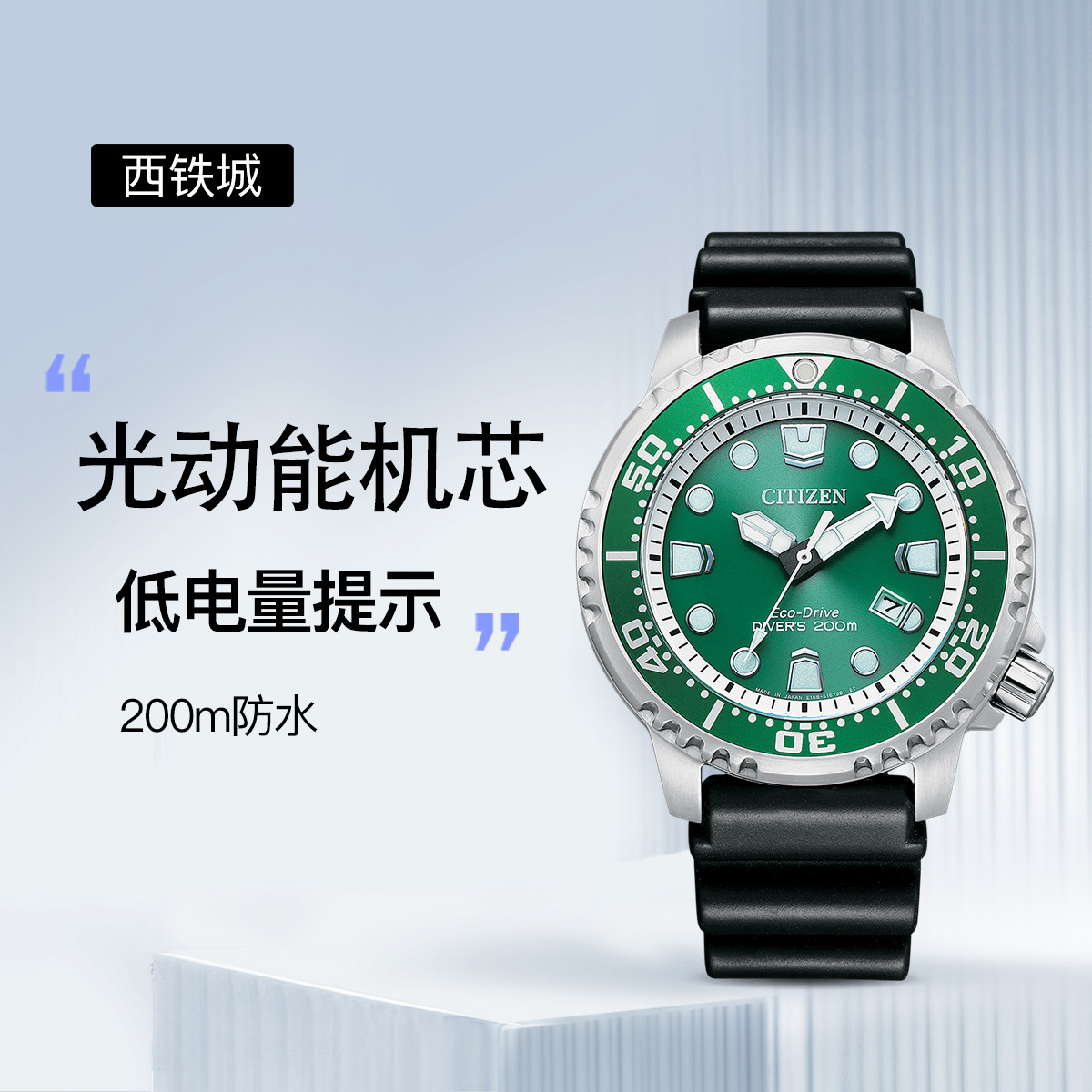 citizen西铁城光动能手表运动潜水绿水鬼男表bn0158-18x香港直邮