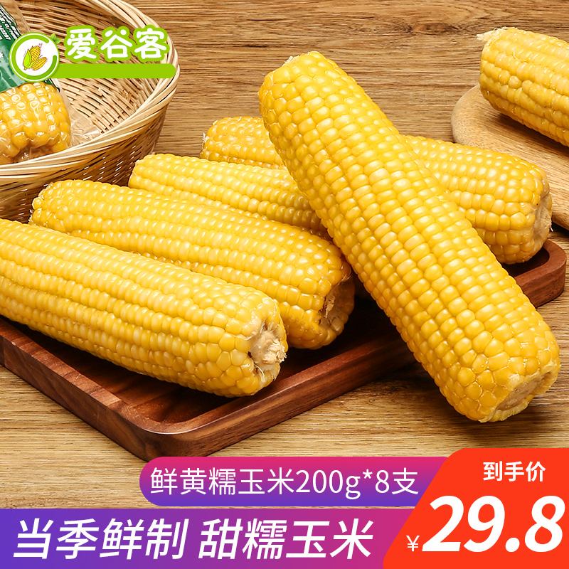 东北玉米新鲜黄糯玉米真空袋装粘甜玉米棒早餐即食黏苞米粗粮整箱在类目 粮油米面/南北干货/调味品, 米/面粉/杂粮, 玉米中 - 来自Buy2taobao.com提供专业的淘宝代购服务