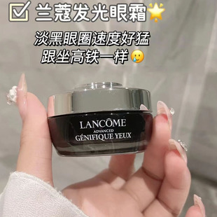 LANCOME/兰蔻小黑瓶精华眼霜滋润保湿提拉紧致淡化黑眼圈修护15ml