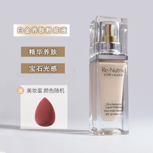 Estee Lauder/雅诗兰黛新款白金粉底液1C0 2C0 1W0养肤粉底SPF20