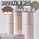 RMK2023秋季新品素肌感凝胶奶油粉底液粉霜100/101/200/201控油